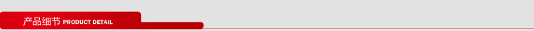 產品細節 產品細節