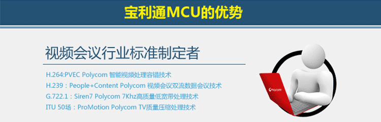 Polycom RMX 4000 多媒體通信平臺 Polycom RMX 4000 多媒體通信平臺